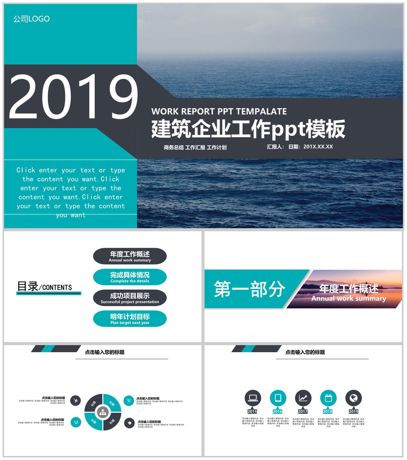 清新简约简约行业商务总结工作汇报PPT模板