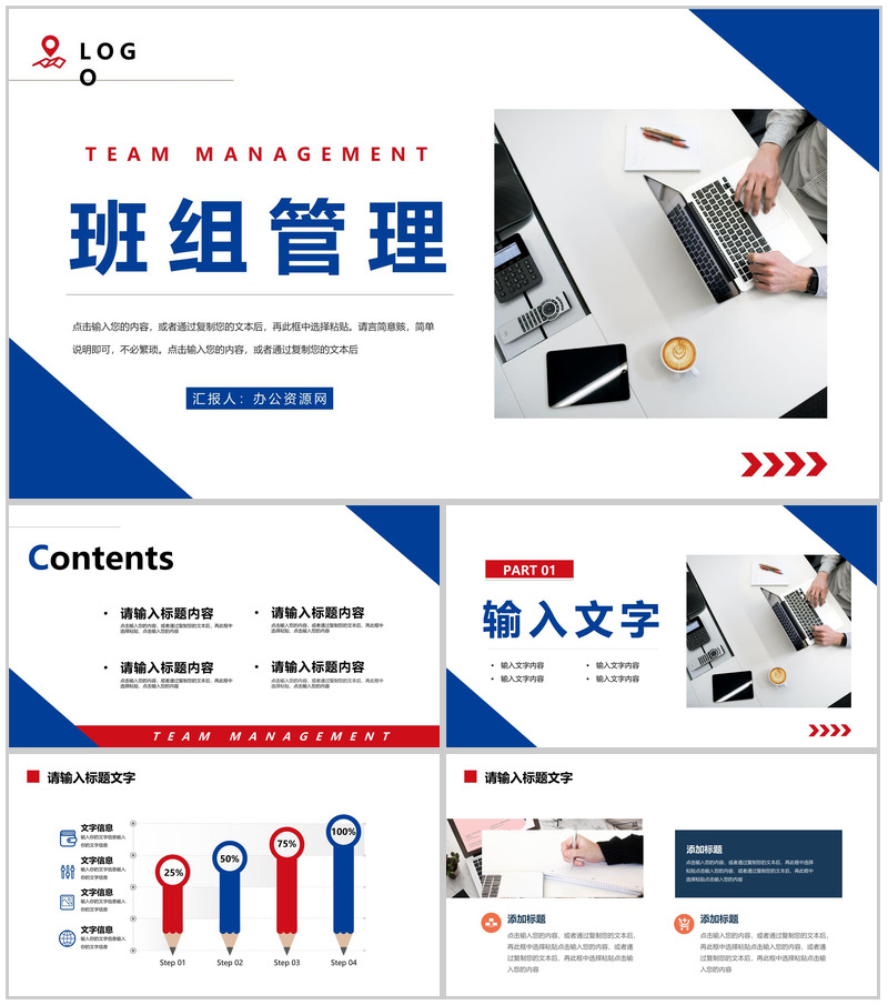 生产车间班组建设总结班组标准化作业管理流程PPT模板