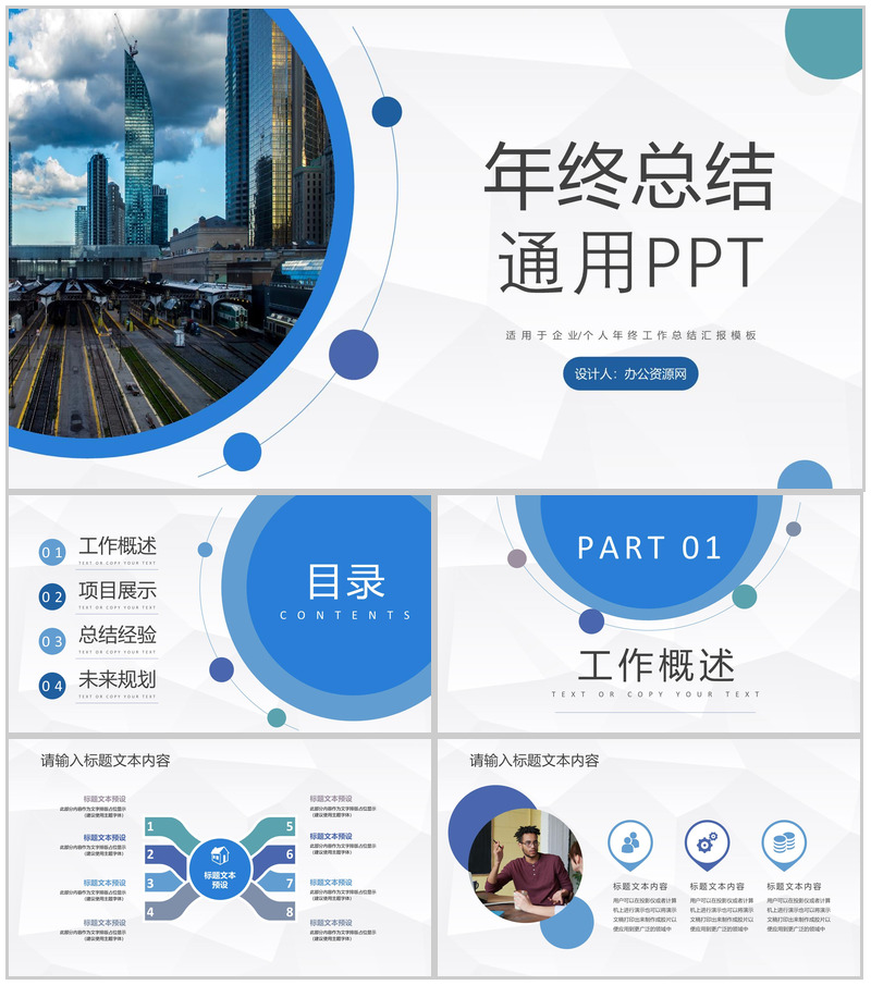 舞蹈培训工作总结计划PPT模板