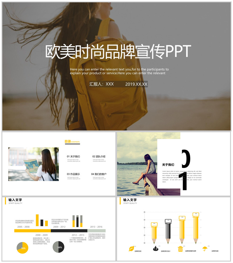 小清新简约欧美时尚服装品牌宣传汇报PPT模板