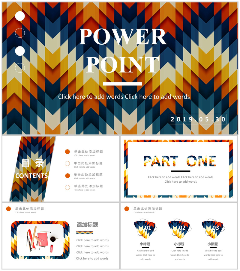 炫彩商务风工作汇报通用PPT模板