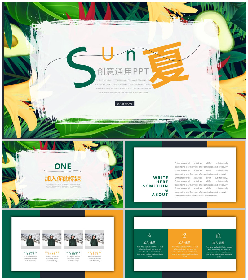 炫酷几何简约商务个人工作项目汇报开场白演讲稿总结PPT模板 (1)