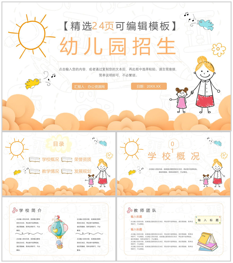 幼儿园中班老师期末教学总结教育工作成果汇报PPT模板