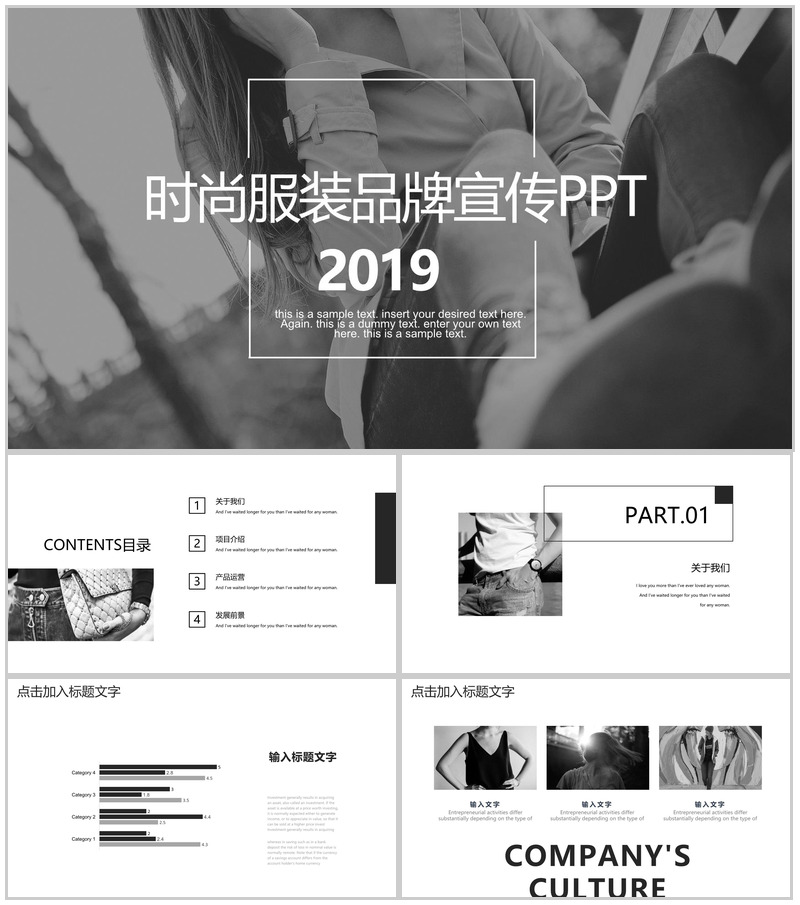 杂志风时尚服装品牌宣传汇报总结PPT模板