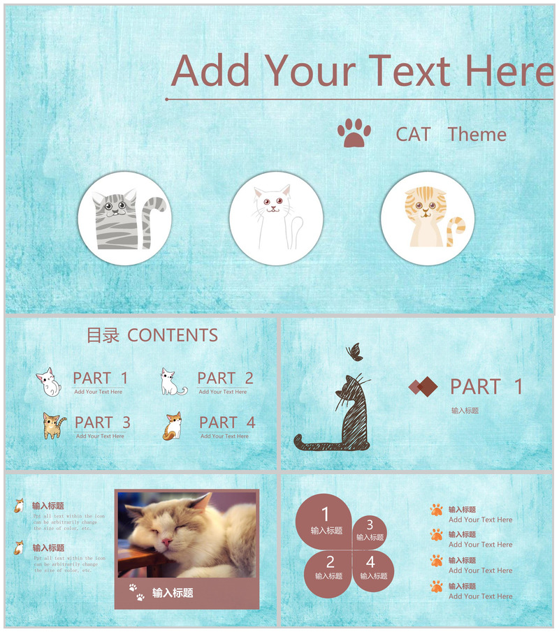 可爱动物宠物保护行业PPT模板