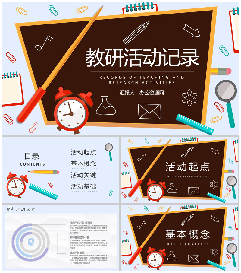 员工考勤管理制度范文总结餐厅考勤设置方案汇报PPT模板