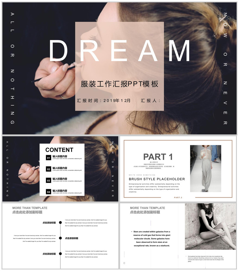 大气欧美时装杂志服装行业工作汇报PPT模板