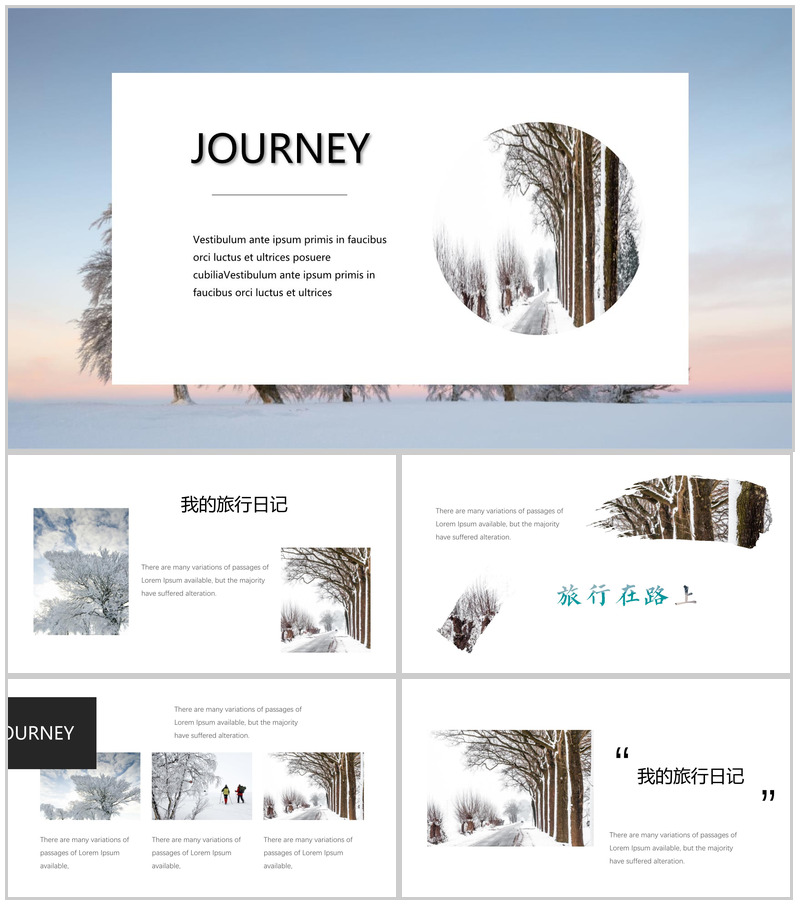 冬天雪景动态杂志风年度总结PPT模板