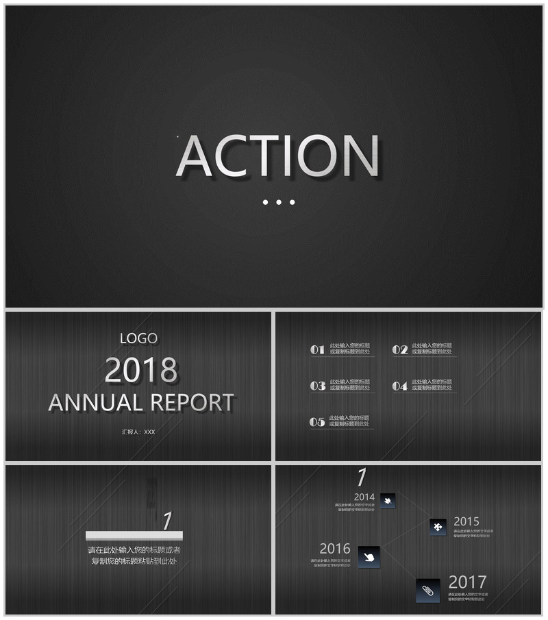 黑底欧美炫酷工作计划商务总结PPT模板