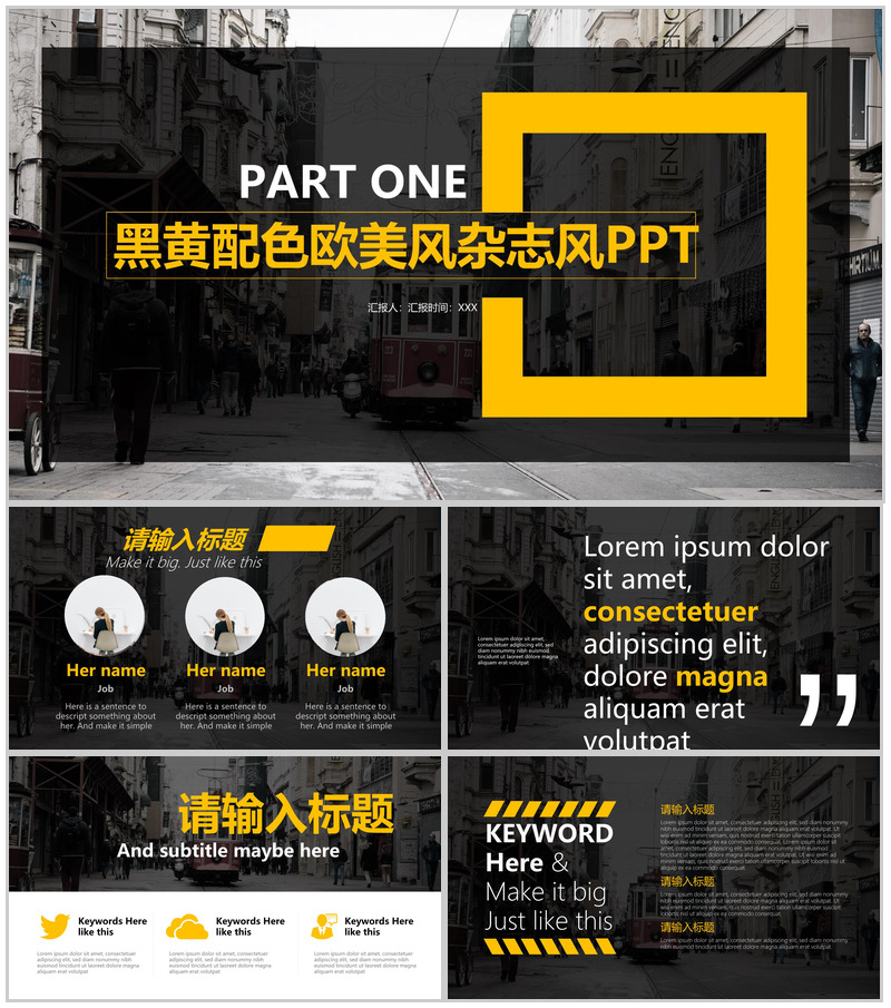 黑黄配色欧美风杂志风工作汇报PPT模板