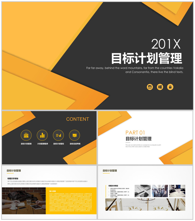 黄色欧美风商务计划企业管理策划方案PPT模板