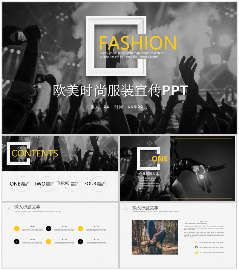 简约欧美时尚服装行业宣传汇报总结PPT模板