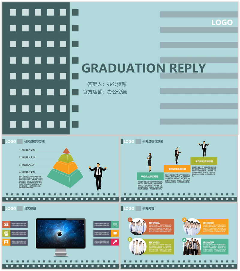 蓝色欧美商务个性化PPT模板