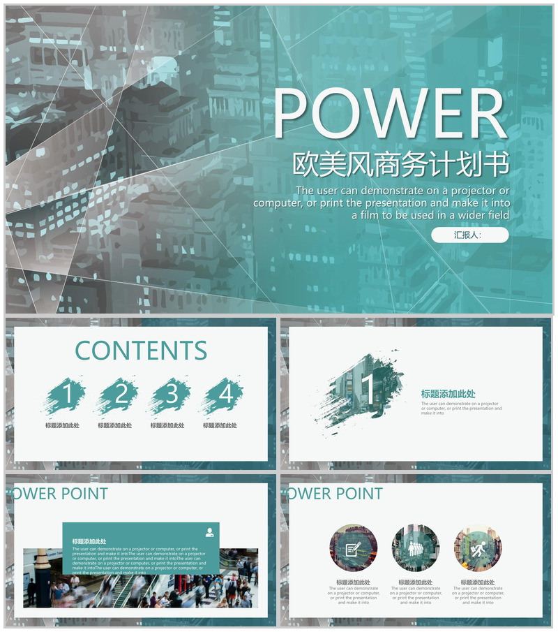 绿色精美欧美风商务计划书PPT模板