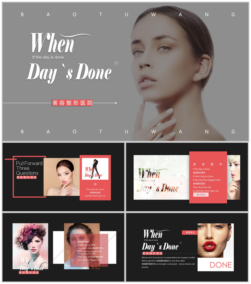 欧美创意美容整形医院工作总结汇报PPT模板