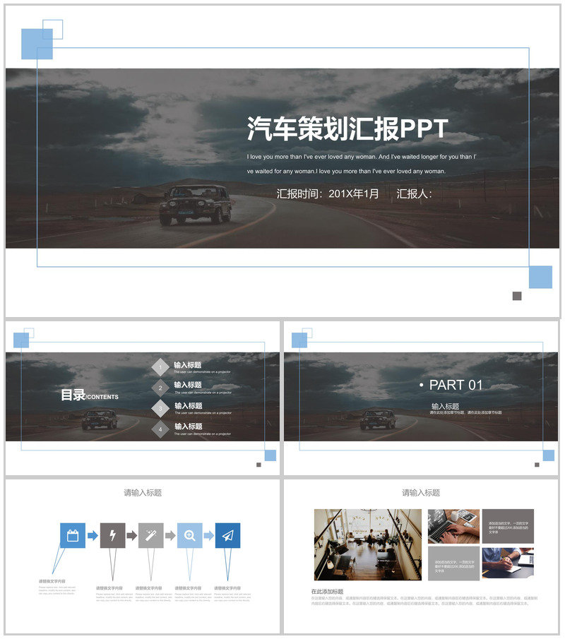 欧美大气杂志风汽车策划工作汇报PPT模板