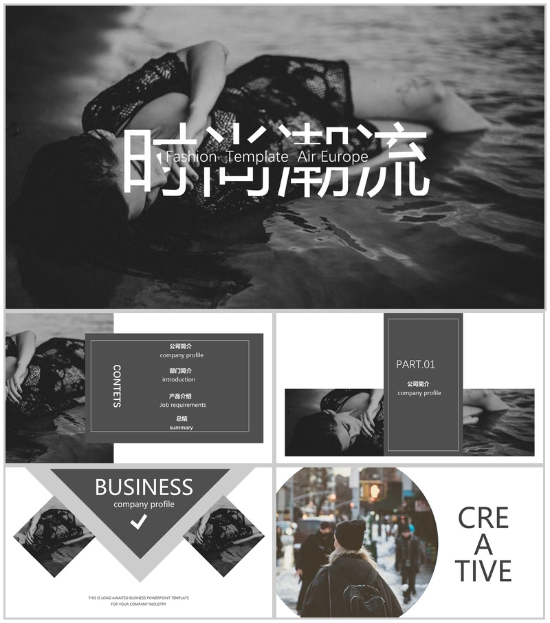 欧美大气杂志风时尚潮流产品发布PPT模板