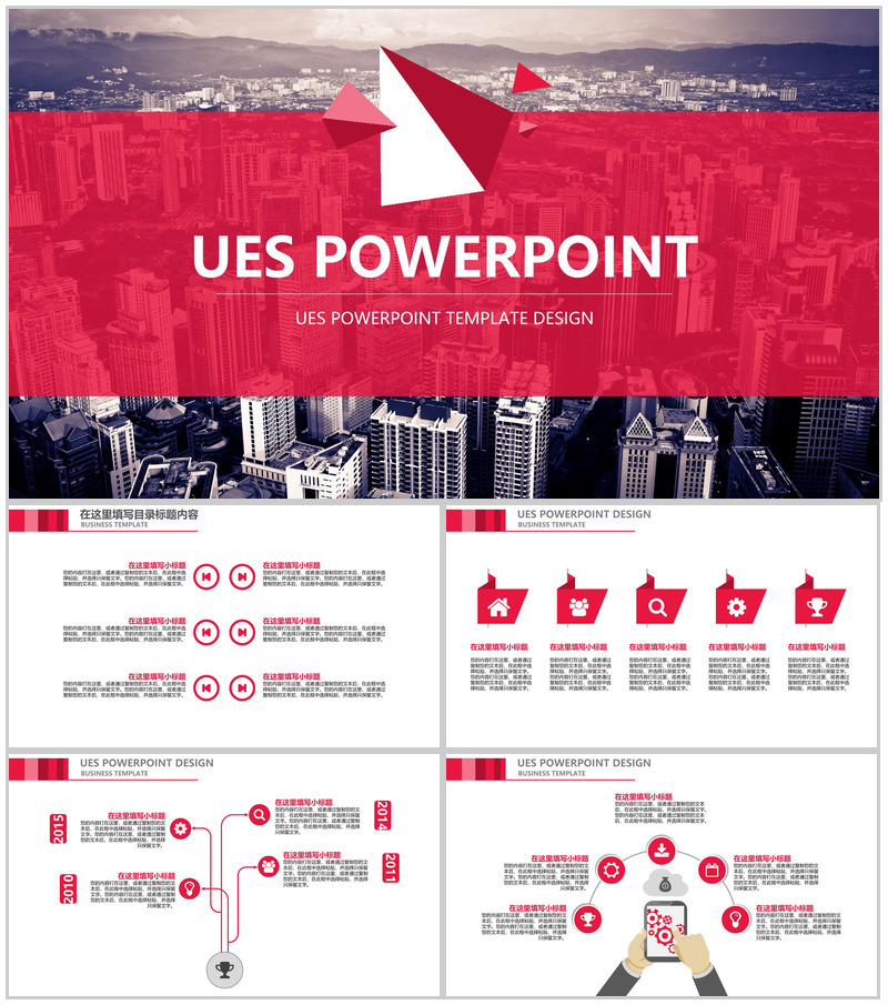 欧美风格商务办公PPT模板
