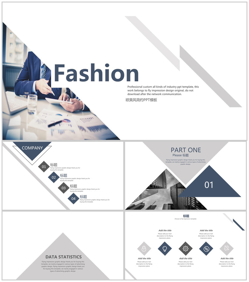 欧美风简约工作汇报PPT模板