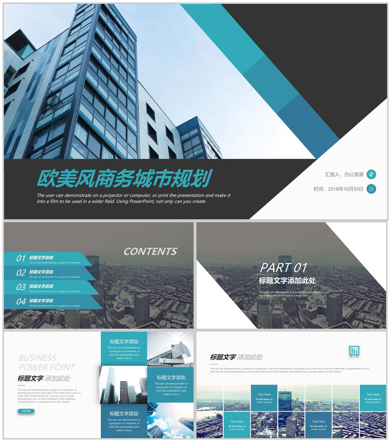 欧美风商务城市规划建设方案总结汇报PPT模板