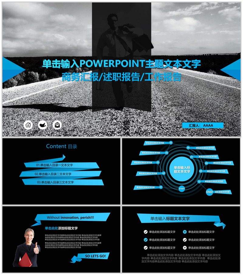 欧美风商务个人总结工作述职报告PPT模板