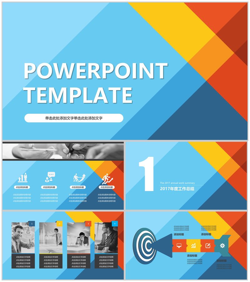 欧美蓝色大气商务通用PPT模板