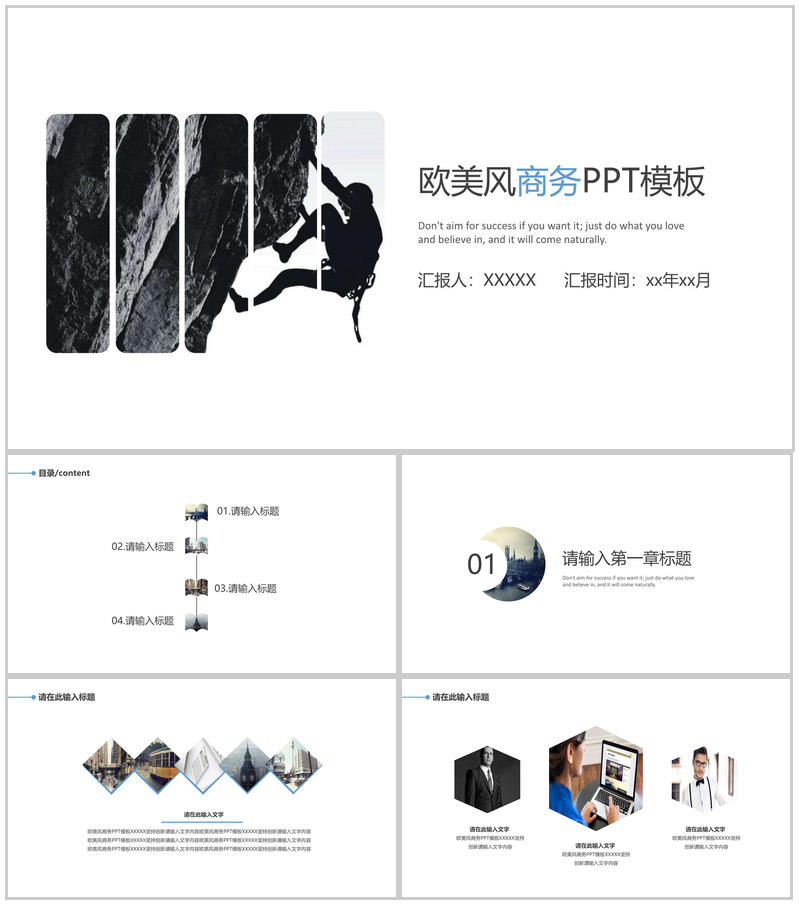 欧美商务风艺术时尚通用PPT模板