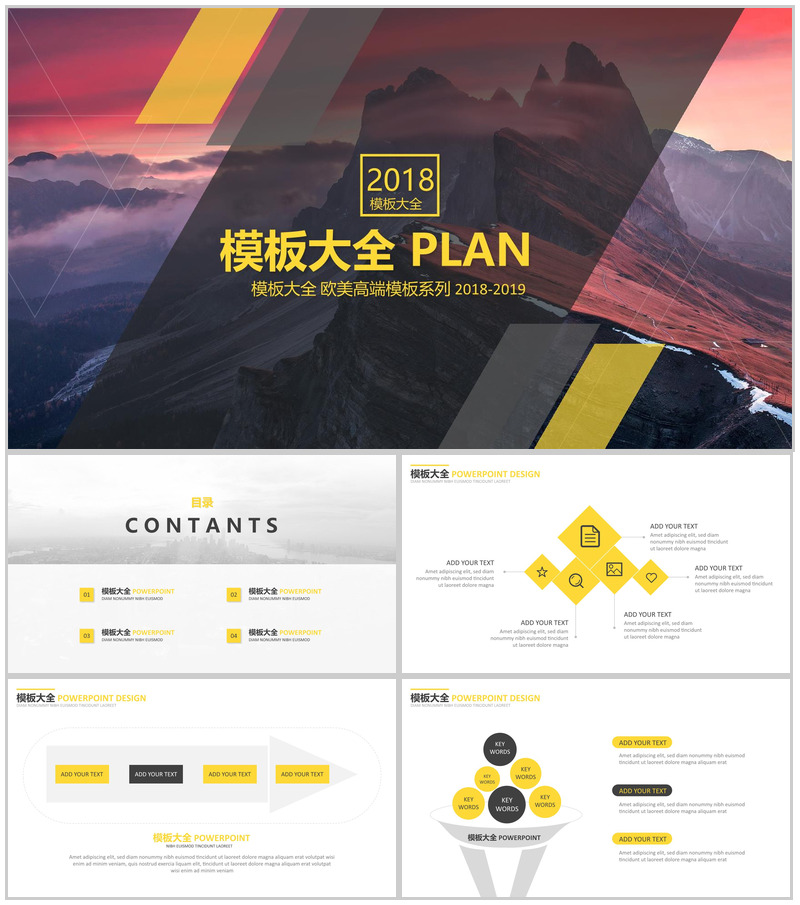 欧美商务高端模板系列通用PPT模板