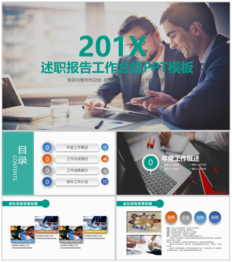 欧美商务转正述职工作报告总结PPT模板