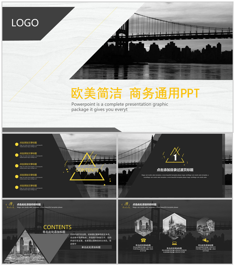 欧美时尚风景图简洁商务汇报通用PPT模板