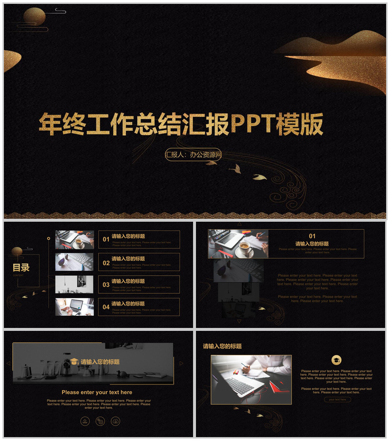 欧美网页风简洁大气年终汇报PPT模板