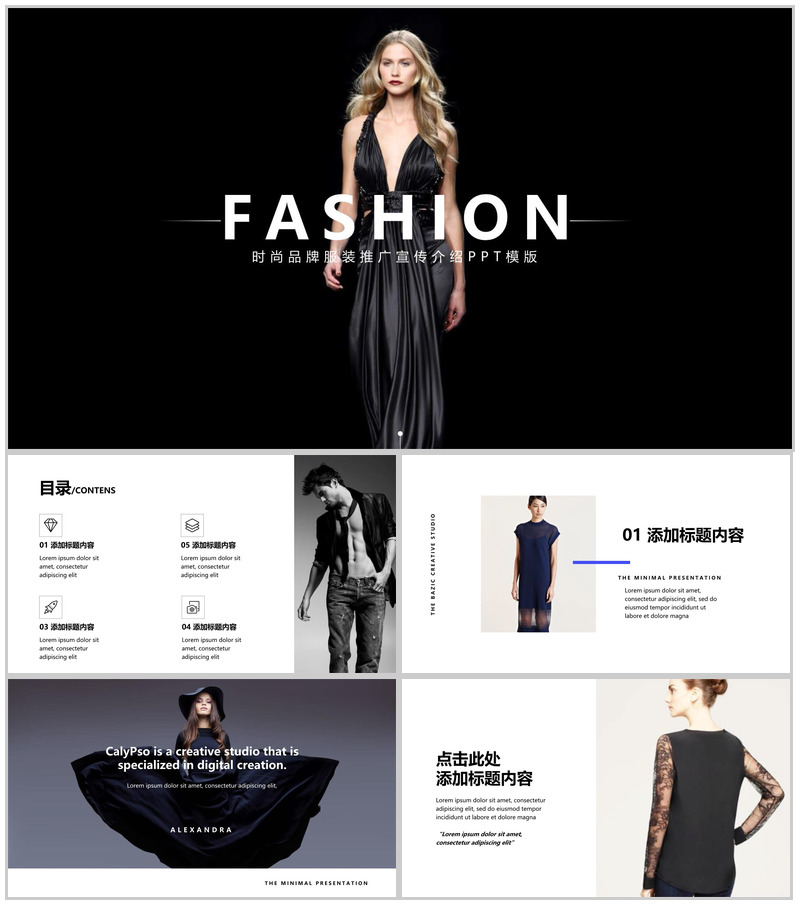 欧美杂志风高端时尚品牌宣传PPT模板