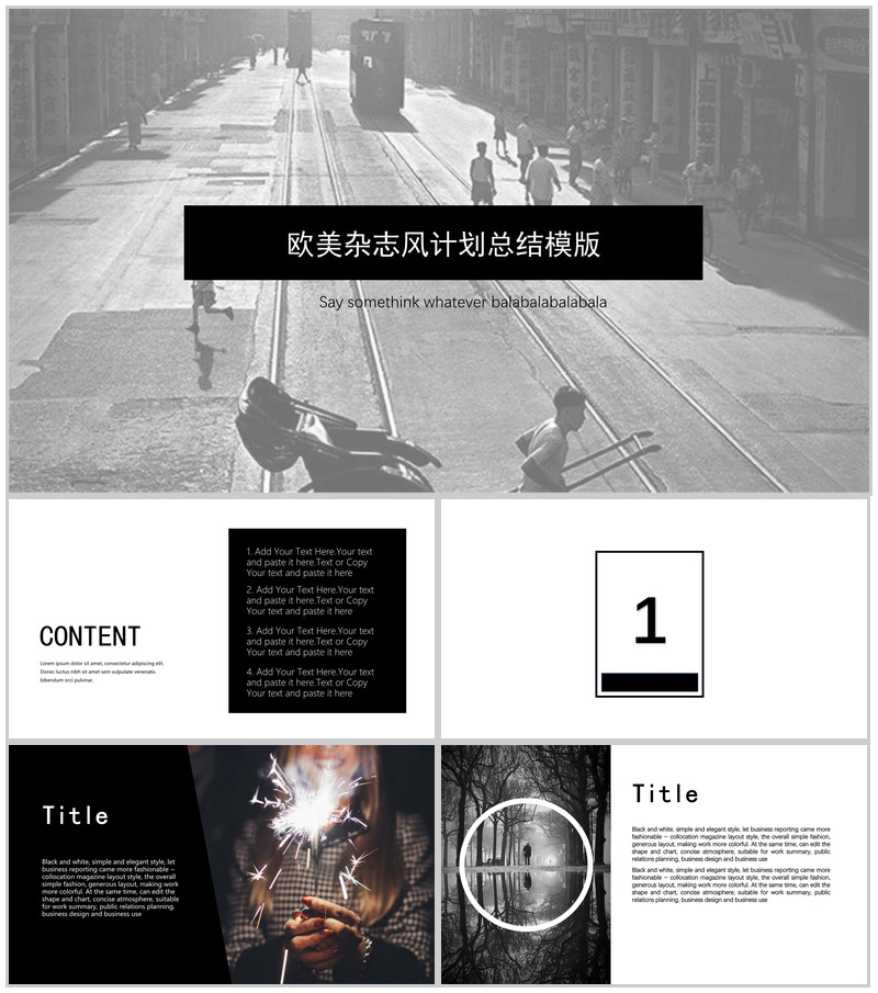 欧美杂志风工作计划商务计划书PPT模板