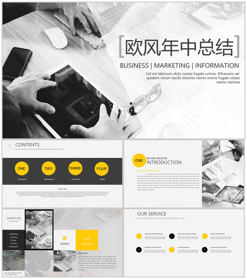 欧美杂志风年终总结年中汇报PPT模板