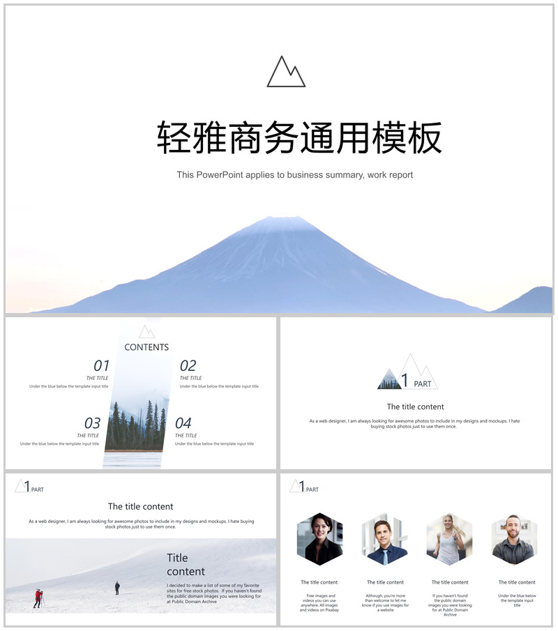 轻雅欧美商务通用动态PPT模板