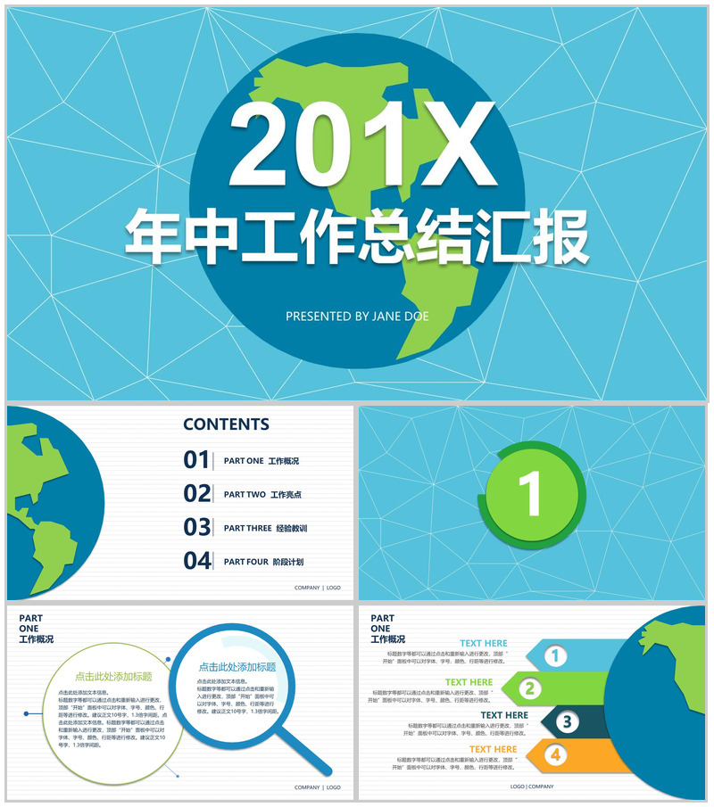 清新时尚欧美简约风转正述职报告PPT模板