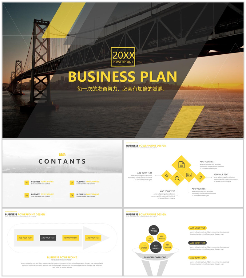 商务简黄欧美时尚工作总结汇报通用PPT模板