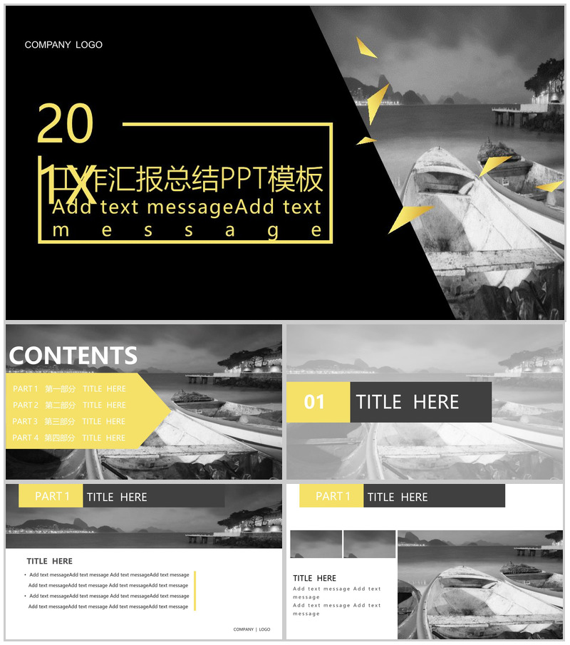 201X工作汇报总结欧美杂志风PPT模板