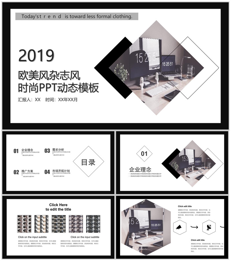 2025欧美杂志风时尚动态求职简历PPT模板