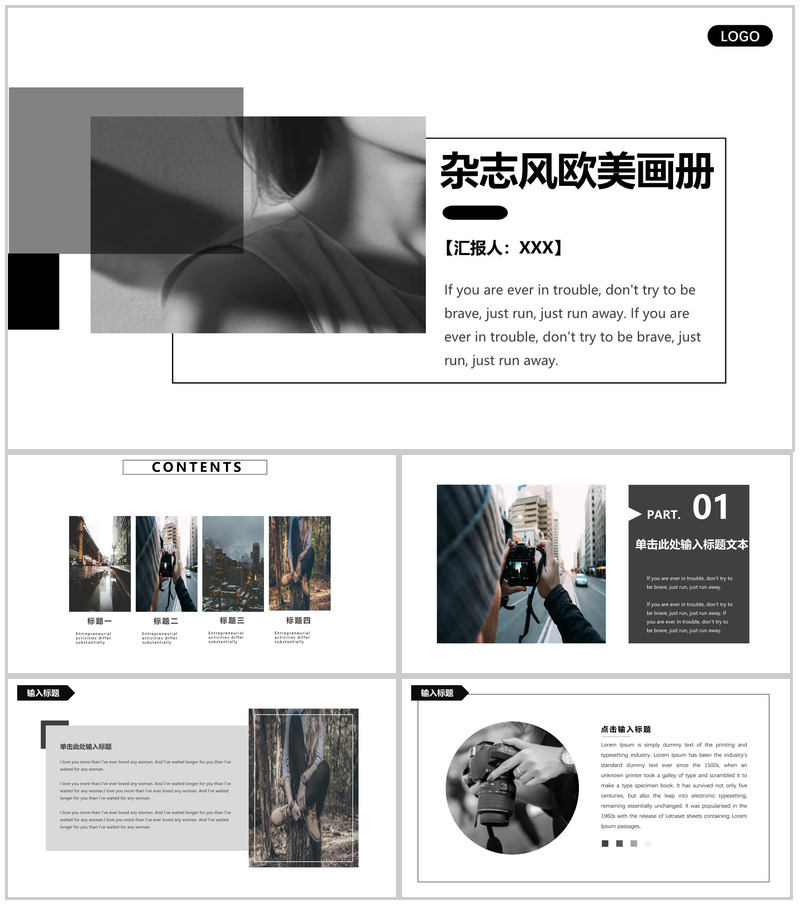 白色简约杂志风欧美画册工作汇报PPT模板