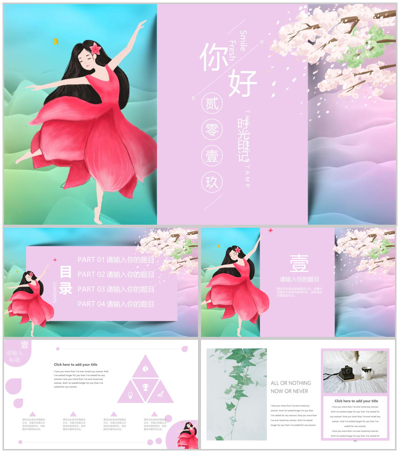 2025你好春天新年计划总结汇报PPT模板