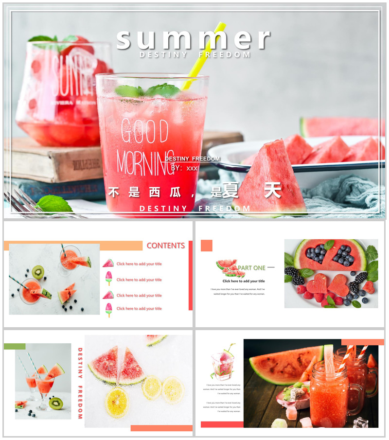 summer美食之西瓜介绍宣传PPT模板