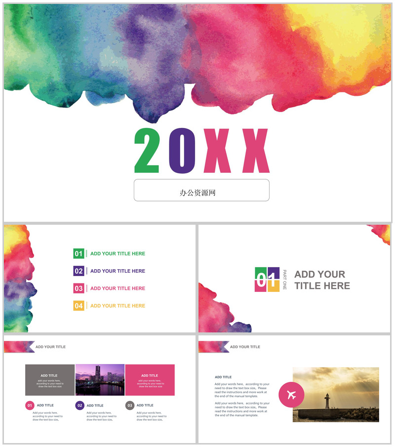 彩色绘画文艺高风格商务汇报专用PPT模板