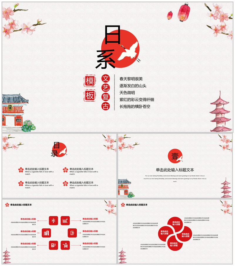 大气文艺复古小清新述职报告工作总结计划PPT模板
