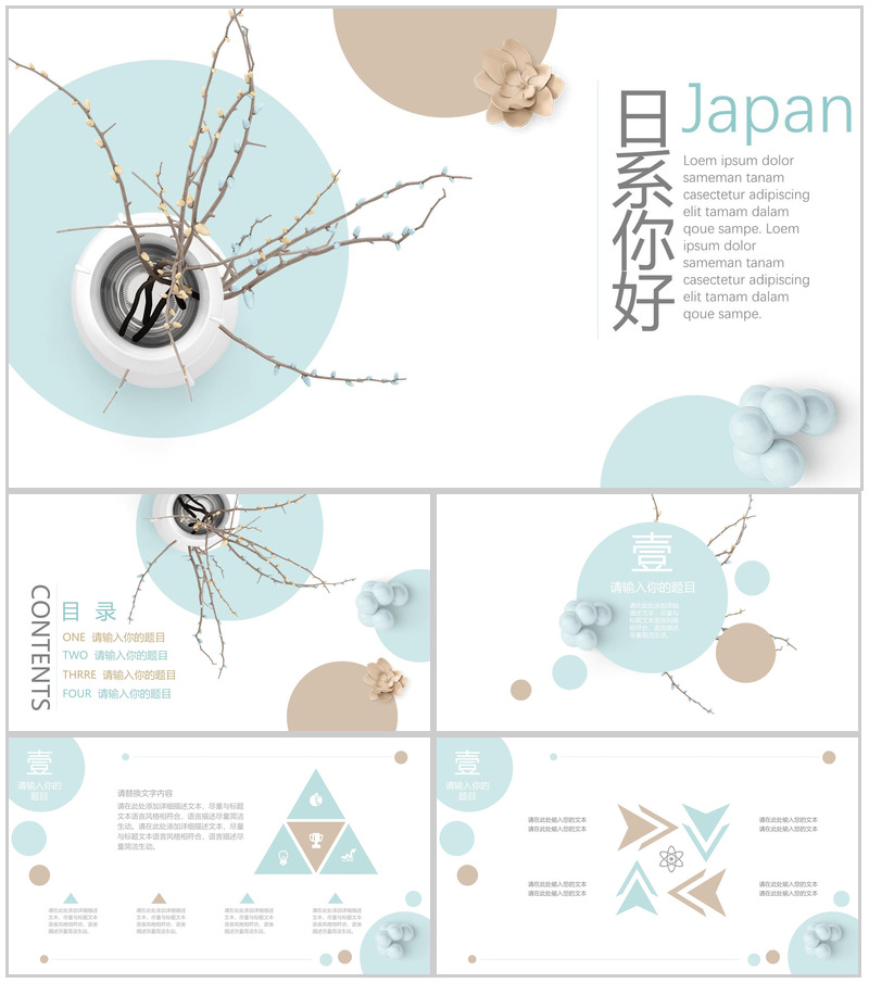 淡蓝小清新商务简约年终总结工作汇报PPT模板