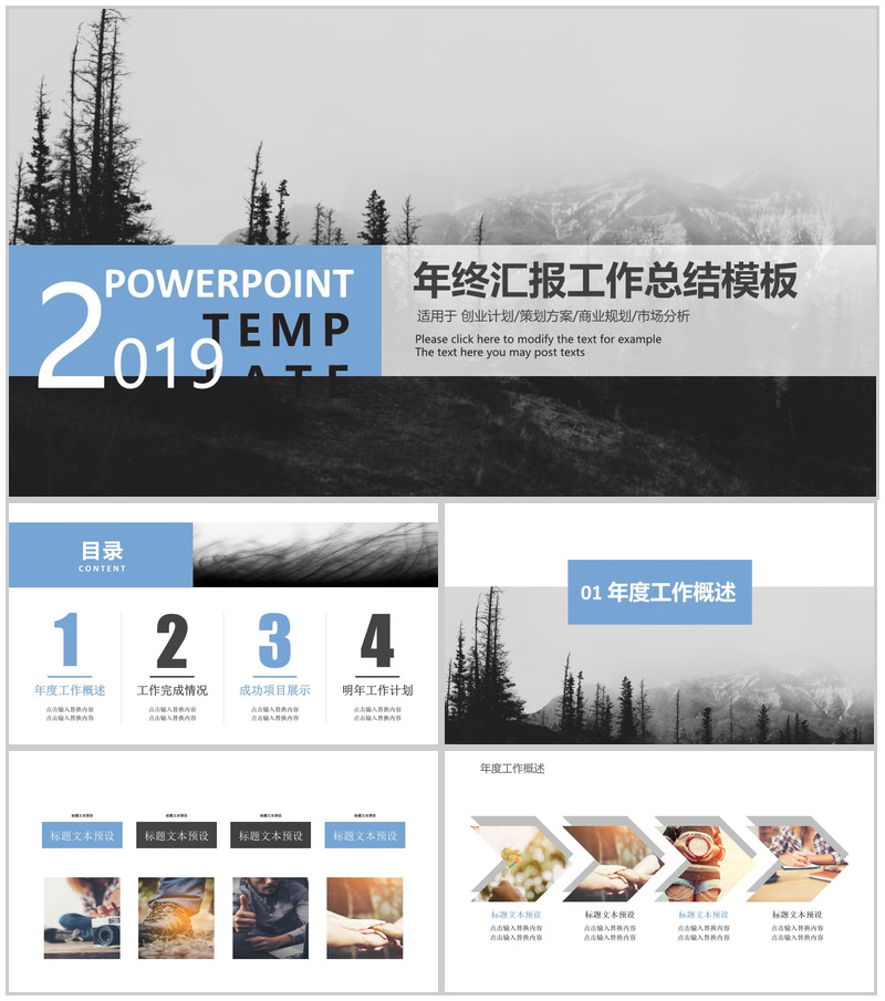 淡雅灰微立体员工实习转正述职报告年终汇报工作总结PPT模板