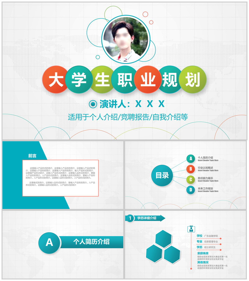 粉色动态夏天工作汇报PPT模板