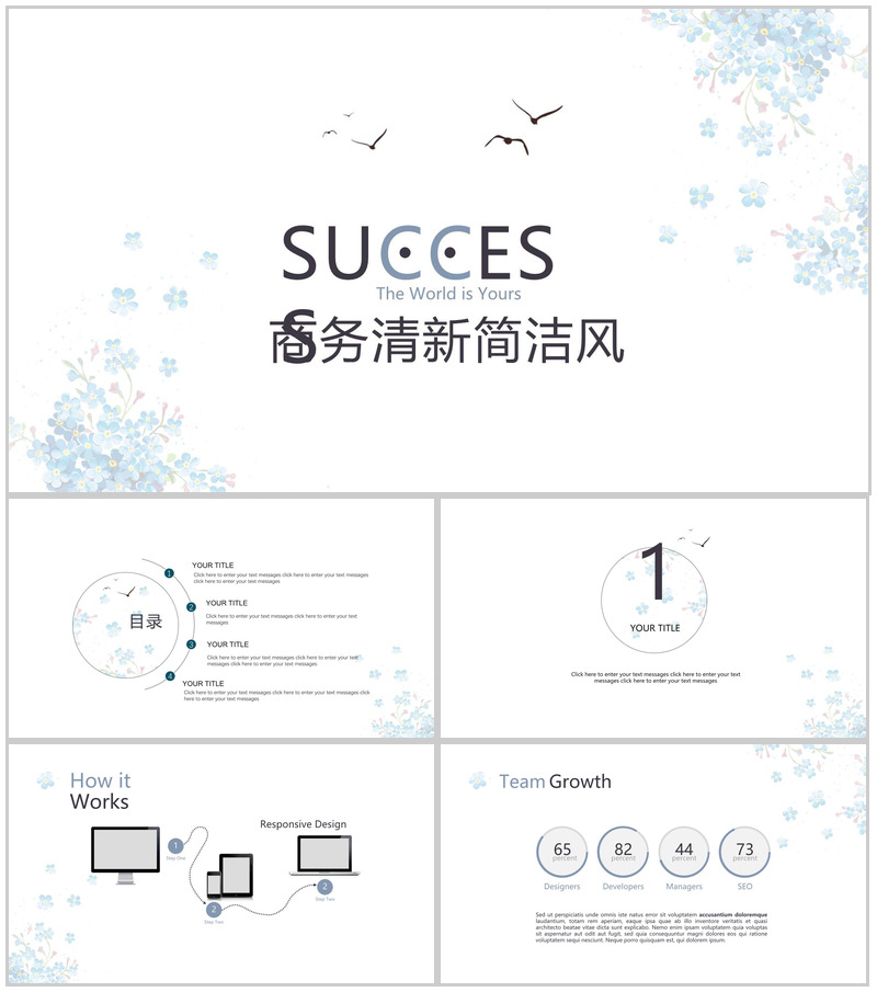 极雅欧美商务清新简洁风PPT模板