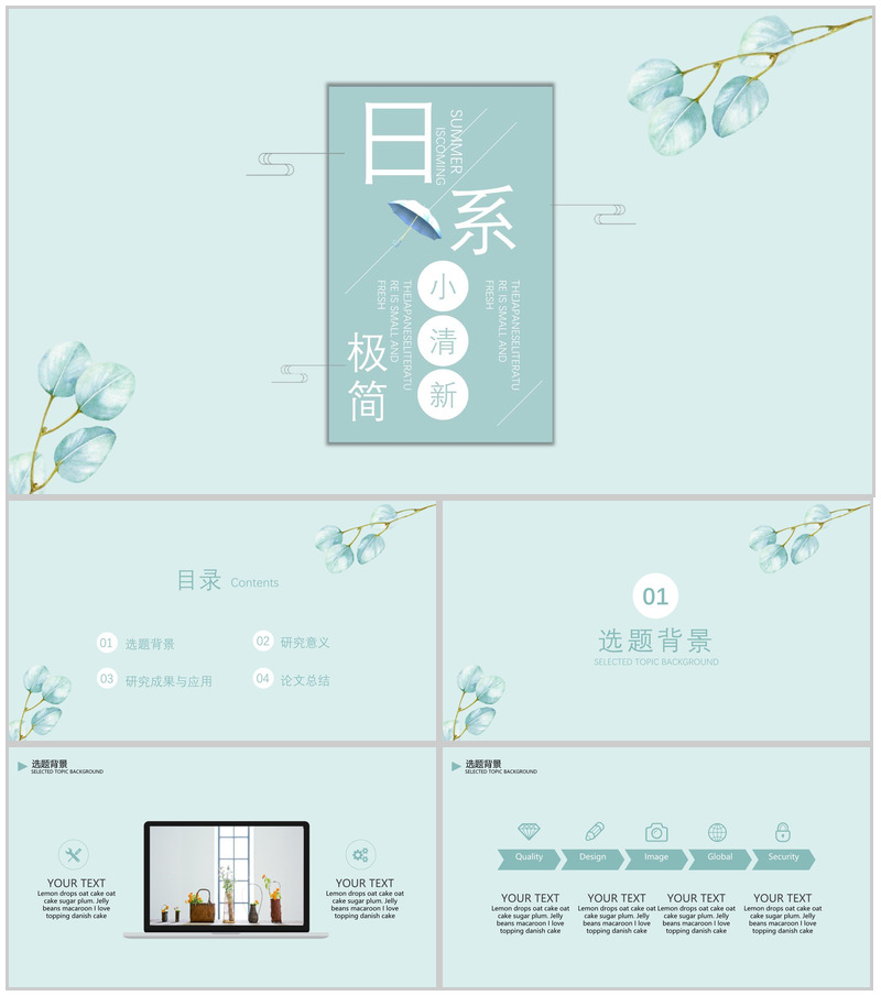 蓝色日系极简风工作总结汇报PPT模板