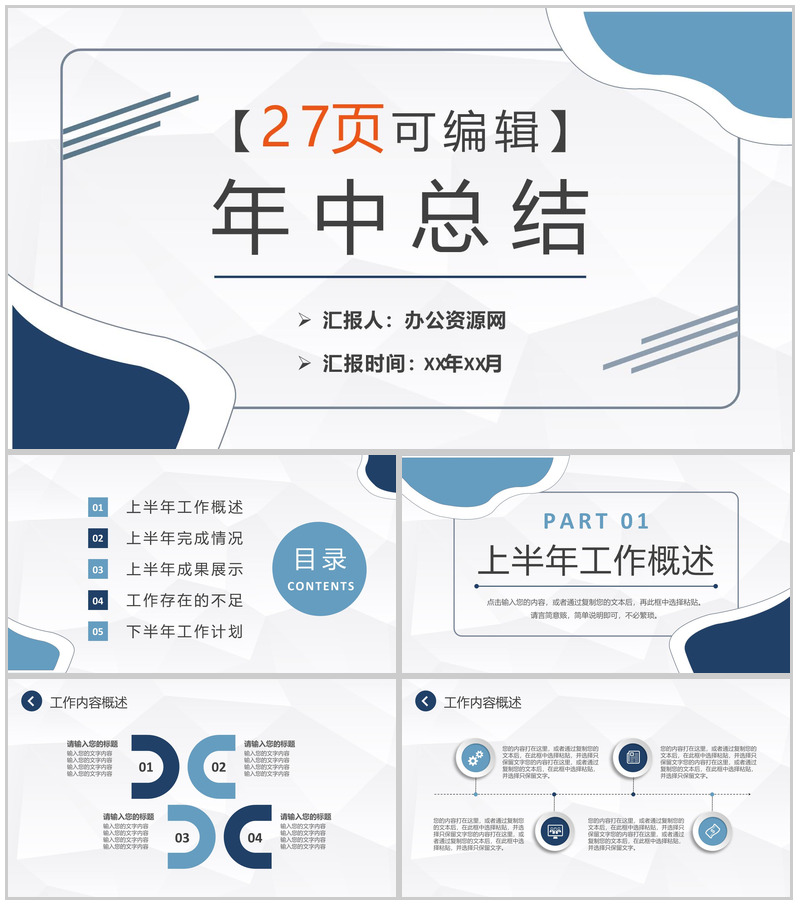 绿色简约清新风格企业财务年终总结年中工作总结汇报PPT模板